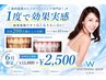 [夏前の黄ばみリセット]残り3名様！山科，滋賀，伏見区,限定ホワイトニング