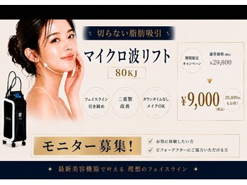リフティ 梅田中津(Lifty)の写真/顔の余白を減らしたい方へ!韓国で人気爆発中◎結果重視の小顔リフトで理想のフェイスラインへと導きます!