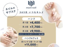 マニネイルケア 静岡店(maninail CARE)の雰囲気（全国で使えるサブスク♪［静岡/パラジェル/ネイルケア］）