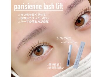 シュシュ ドット アイラッシュ 北千住店(chouchou.eyelash)/パリジェンヌ