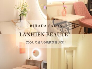 ラニィエンボーテ(La Nhien Beaute)