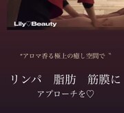 リリービューティー(Lily.Beauty)