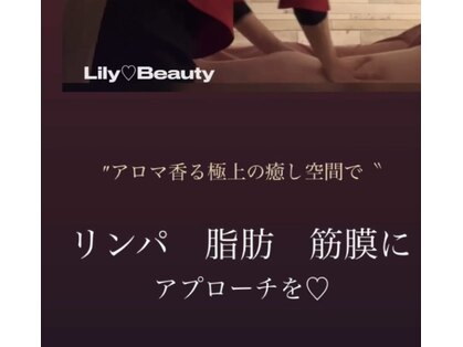 リリービューティー(Lily.Beauty)の写真