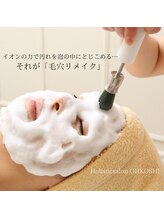 オオコシ(OHKOSHI)/毛穴リメイク