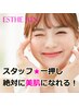 スタッフ一押し★絶対美肌になれる★IPL光フェイシャル+LDM-RFリフト+EFG導入