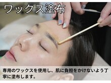 アオ 池尻大橋(ao.)/ワックス塗布