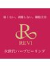 《3週間以内再来の方限定》