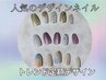 【人気デザインネイル】トレンド定額※初回付け替えオフ無料￥7,700→￥6,600