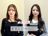 staff限定) 間引き×眉ワックスで創る美眉毛(形.毛量.毛流れを調整)*メイク付