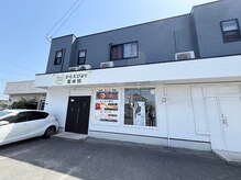 からだびより整体院の雰囲気（店舗前に駐車場3台分あり◎分からなければご連絡ください！）