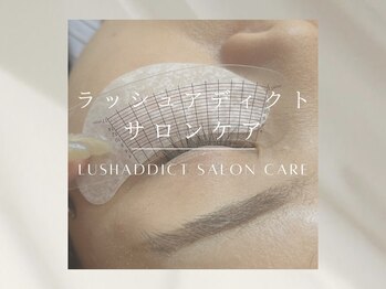 リフラ ナガラ(Li-Fra NAGARA)/ラッシュアディクトサロンケア↓