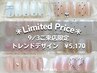 ★9/3限定★ トレンドデザイン  [持ち込み級/3Dパーツ/アート/他店オフ無料]