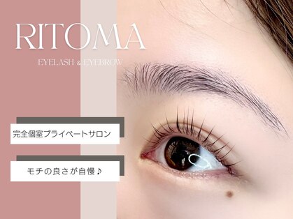 リトマ(RITOMA)の写真
