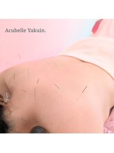 アキュベル 薬院(Acubelle Yakuin.)/