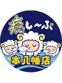 癒し～ぷ 本八幡店 癒し～ぷ 本八幡店