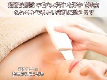 ポレ サロ(pore salo)/【乳酸ピール｜超音波毛穴洗浄】