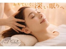 ヘッドステラ 吉祥寺(Head Stellar)