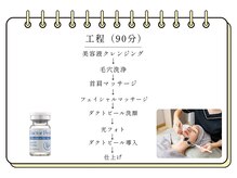 トモニ(TOMONI)/肌質改善サロン　TOMONI