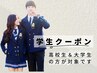 【初回】<学割U24>高校生・大学生の方(全身脱毛+顔 or VIO)