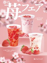 クロエ(Chloe)/フラッペ・タピオカ専門店