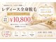 サロン ド ベル(Salon de Belle)の写真