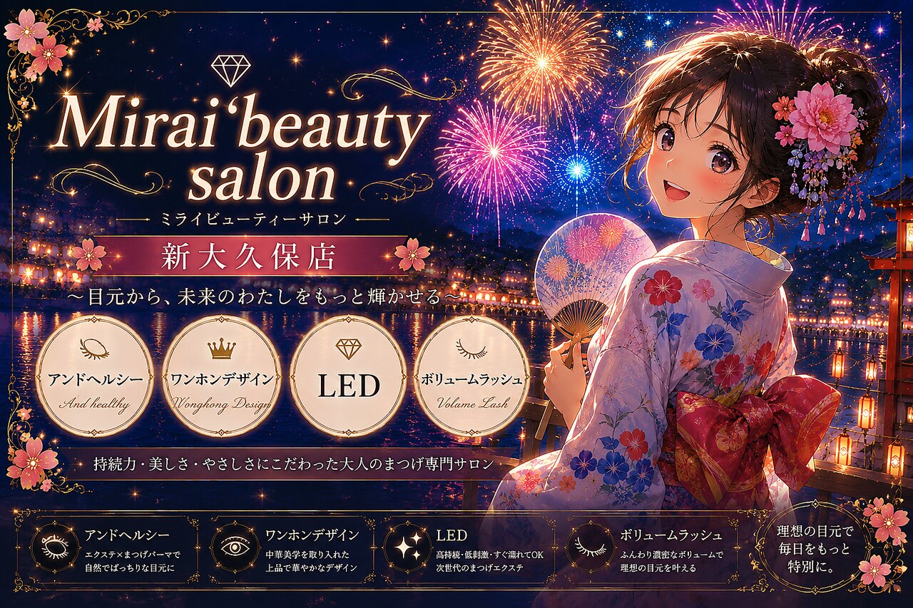 ミライ 新大久保(Mirai)｜ホットペッパービューティー