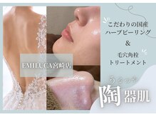 エミルカ 宮崎店(EMILUCA)