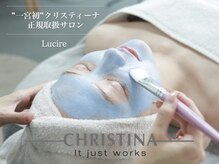 ルチーレ(Lucire)の雰囲気（"一宮初"のクリスティーナサロンで繰り返さない本気の肌質改善）