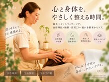 アニージャ バイ ビアッジオ(anilla by Viaggio)の雰囲気(鍼灸×オイルで身体のお悩みをケア)