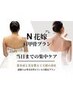 《ブライダル×まき肩矯正 50分￥6000》首と肩甲骨を整えて”天使の羽”に♪