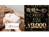 周年祭★フェイシャル【石膏フェイシャル】￥14000→周年限定【￥9000】