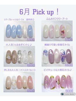 アトリエゼロ(Atelier Zero.)/6月 Pick up!!