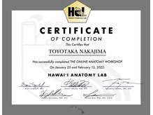 なかじま整骨院 整体院/ハワイ大学講座受講/所沢/新所沢