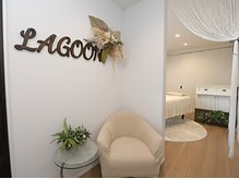 ラグーン(LAGOON)