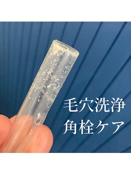 マシェリ(ma cherie)/毛穴詰まり、黒ずみ毛穴