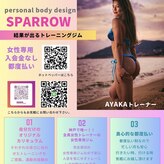 スパロー(sparrow)