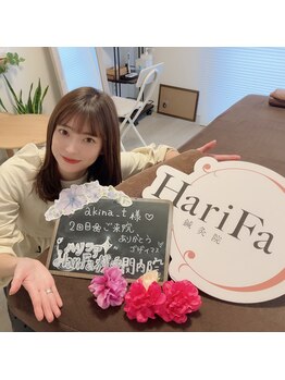 ハリファ鍼灸院 横浜関内院(HariFa鍼灸院)/2回目の美容鍼♪