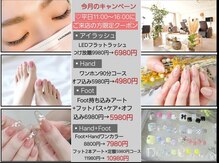 ラジュルネ(nail&eyelash La journee)
