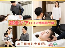 たなごころ整骨治療院 整体院