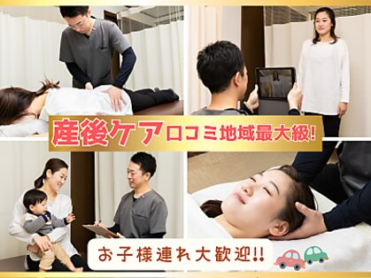 たなごころ整骨治療院 整体院の写真