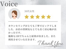 サイバーエステ 宇都宮店/口コミ紹介　痩身/ダイエット