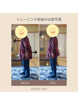 オキニ(okini)/膝痛改善 before after