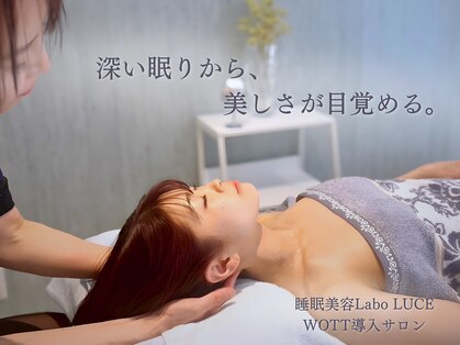 ルーチェ(LUCE)の写真