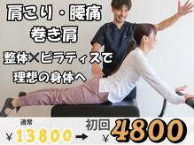 ピース(Peace)の雰囲気(ストレッチ/猫背矯正/反り腰/腰痛/肩こり/姿勢改善/マッサージ/)