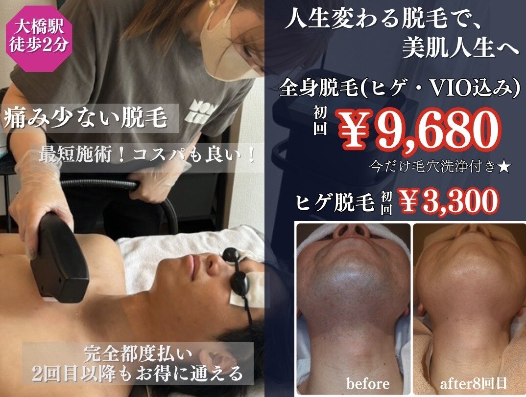 ノノケケ(NONOKEKE)｜ホットペッパービューティー