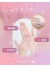 【手元の年齢革命】美ハンドマッサージ&パラフィンパック