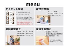 整体院 菫(sumire)