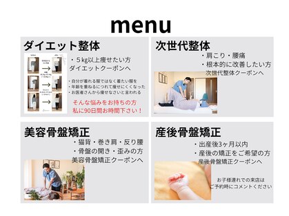 整体院 菫(sumire)の写真