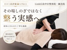 リンク 広島中区(Link)
