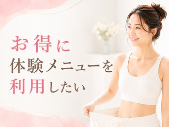 5c整体の写真/お得に体験メニューを利用したい方必見!どんな感じか受けてから決めたい方へ☆